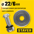 STAYER 4,6 мм, внеш d22 мм, внутр d6 мм, Режущий элемент для плиткорезов, PROFESSIONAL (3320-22-4,6) 00019894