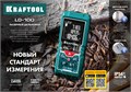 KRAFTOOL LD-100, 100 м, лазерный дальномер (34765) 00019968