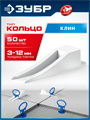 ЗУБР СВП КОЛЬЦО, клин 50 шт, система выравнивания плитки (3387-50) 00019985