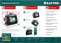 KRAFTOOL LL 3D, лазерный нивелир (34640) 00019997