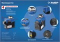 ЗУБР КРЕСТ 2D, 20 - 70 м, лазерный нивелир, Профессионал (34907) 00020007