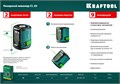 KRAFTOOL CL 20, лазерный нивелир (34701) 00020013