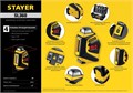 STAYER 20 м, лазерный нивелир, Professional (34962-2) 00020017
