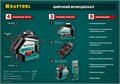 KRAFTOOL LL360 #4, лазерный нивелир (34645-4) 00020021