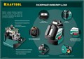 KRAFTOOL LL360 #4, лазерный нивелир (34645-4) 00020021