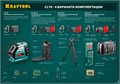 KRAFTOOL CL-70, лазерный нивелир (34660) 00020023