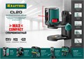 KRAFTOOL CL 20 #2, лазерный нивелир (34700-2) 00020028
