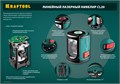 KRAFTOOL CL 20 #2, лазерный нивелир (34700-2) 00020028