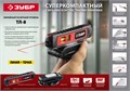 ЗУБР Точка-Линия, 20 - 5 м, лазерный уровень (34926) 00020034