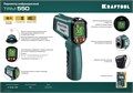 KRAFTOOL TRM-550, -50° +550°С, пирометр инфракрасный (45705-550) 00020040