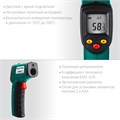 KRAFTOOL TRM-380, -50° +380°С, пирометр инфракрасный (45707-380) 00020041