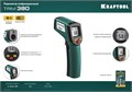 KRAFTOOL TRM-380, -50° +380°С, пирометр инфракрасный (45707-380) 00020041