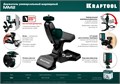 KRAFTOOL ММ2, универсальный шарнирный держатель-клипса (34704) 00020045