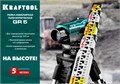 KRAFTOOL GR 5, геодезическая рейка (34730) 00020050