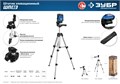 ЗУБР ШП-65, элевационный штатив (34942) 00020054