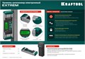 KRAFTOOL EXTREM, 0 - 360°, точность 0.05°, HOLD, IP67, электронный уровень-уклономер (34686) 00020061