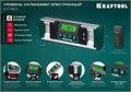 KRAFTOOL EXTREM, 0 - 360°, точность 0.05°, HOLD, IP67, электронный уровень-уклономер (34686) 00020061