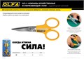 OLFA 178 мм, большие хозяйственные ножницы (OL-SCS-2) 00020137