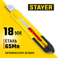 STAYER QUICK-18, 18 мм, нож из АБС пластика (0910) 00020147