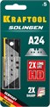 KRAFTOOL Solingen-А24, 5 шт, трапециевидные лезвия (09625-S5) 00020253