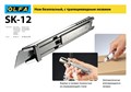 OLFA SK-12, 10 шт, 17.5 мм, из нержавеющей стали, трапециевидное лезвие (OL-SKB-2S/10B) 00020264