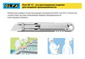 OLFA SK-12, 10 шт, 17.5 мм, из нержавеющей стали, трапециевидное лезвие (OL-SKB-2S/10B) 00020264