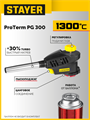 STAYER ProTerm Turbo PG400, 1300°C, турбо нагрев + 30%, газовая горелка с пьезоподжигом на баллон с цанговым соединением(55582) 00020305