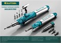 KRAFTOOL SolderGas, 120 K, 30 - 120 Вт, 1300°С, горелка, фен, пьезоподжиг, набор 10 в 1, газовый паяльник (55503-H10) 00020310