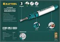 KRAFTOOL SolderGas, 70 A, 30 - 70 Вт, 1300°С, горелка, фен, набор 3 в 1, газовый паяльник (55504-H3) 00020311