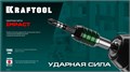 KRAFTOOL Impact PH2, 50 мм, 2 шт, ударные биты (26191-2-50-S2) 00020629