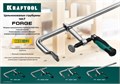 KRAFTOOL Forge FF-300/120, 120 х 300 мм, цельнокованая струбцина F (32014-120-300) 00020927