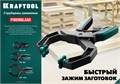 KRAFTOOL RC-100, 100 х 80 мм, зажимная струбцина (32224-10) 00020961