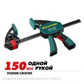 KRAFTOOL 150 х 85 мм, пистолетная струбцина (32226-15) 00021059