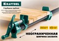 KRAFTOOL P-34, 3/4″, глубина зажима 45 мм, трубная струбцина (32302-1) 00021091