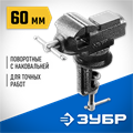 ЗУБР Мини, 60 мм, тиски для точных работ (32485) 00021095