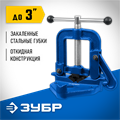 ЗУБР 3.5″, трубные откидные тиски, Профессионал (32611-2) 00021107