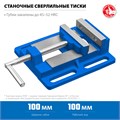 ЗУБР 100 мм, станочные сверлильные тиски, Профессионал (32721) 00021114