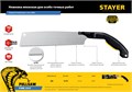 STAYER Cobra PullSaw, 300 мм, выкружная ножовка, Professional (15088) 00021610