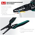 KRAFTOOL PK-60, 0.5 - 6 мм2, многофункциональный стриппер (22658) 00021631