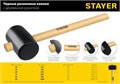 STAYER 225 г, чёрная резиновая киянка (20505-40) 00021657