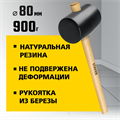 STAYER 900 г, чёрная резиновая киянка (20505-90) 00021661