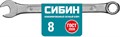СИБИН 8 мм, комбинированный гаечный ключ (27089-08) 00021896