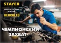 STAYER HERCULES, 47 шт, 6 - 32 мм, набор гаечных ключей универсальный, Professional (27082-H47) 00022164