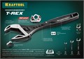 KRAFTOOL T-REX, 300/53 мм, силовой разводной ключ (27254-30) 00022391