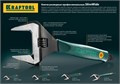 KRAFTOOL SlimWide, 150/34 мм, разводной ключ (27258-15) 00022400