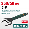 KRAFTOOL SlimWide, 250/50 мм, разводной ключ (27258-25) 00022402