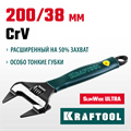 KRAFTOOL SlimWide Ultra, 200/38 мм, разводной ключ (27263-20) 00022419