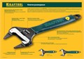 KRAFTOOL SlimWide Ultra, 200/38 мм, разводной ключ (27263-20) 00022419