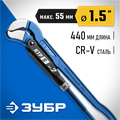 ЗУБР КТР-S, №2, 1.5″, 440 мм, трубный ключ с изогнутыми губками, Профессионал (27336-2) 00022486