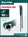 KRAFTOOL PANZER-90, №4, 3″, 670 мм, трубный ключ с прямыми губками (2734-30) 00022496